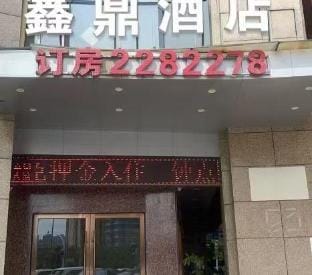 Xinding Hotel(Golden Century Fortune Building Store) Hotel in Suzhou