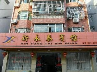 New yongtai hotel Hotel in Zhejiang