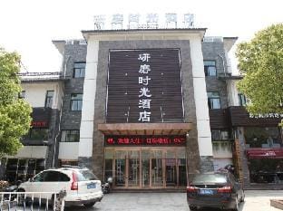 Grinding Time Hotel (Nanxun Ancient Town) Hotel in Suzhou