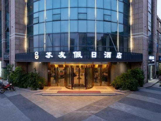 Kunshan Suyou Holiday Inn Hotel in Shanghai