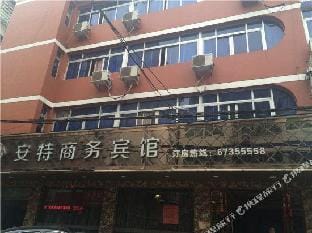 Wenzhou ante Business Hotel Hotel in Zhejiang