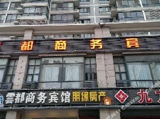 Yundu Business Hotel Hotel in Shanghai