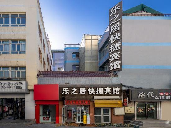 Lezhiju Express Hotel Hotel in China