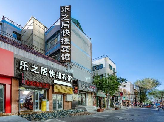 Lezhiju Express Hotel Hotel in China