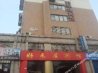 Huzhou haolaiwu hotel Hotel in Suzhou