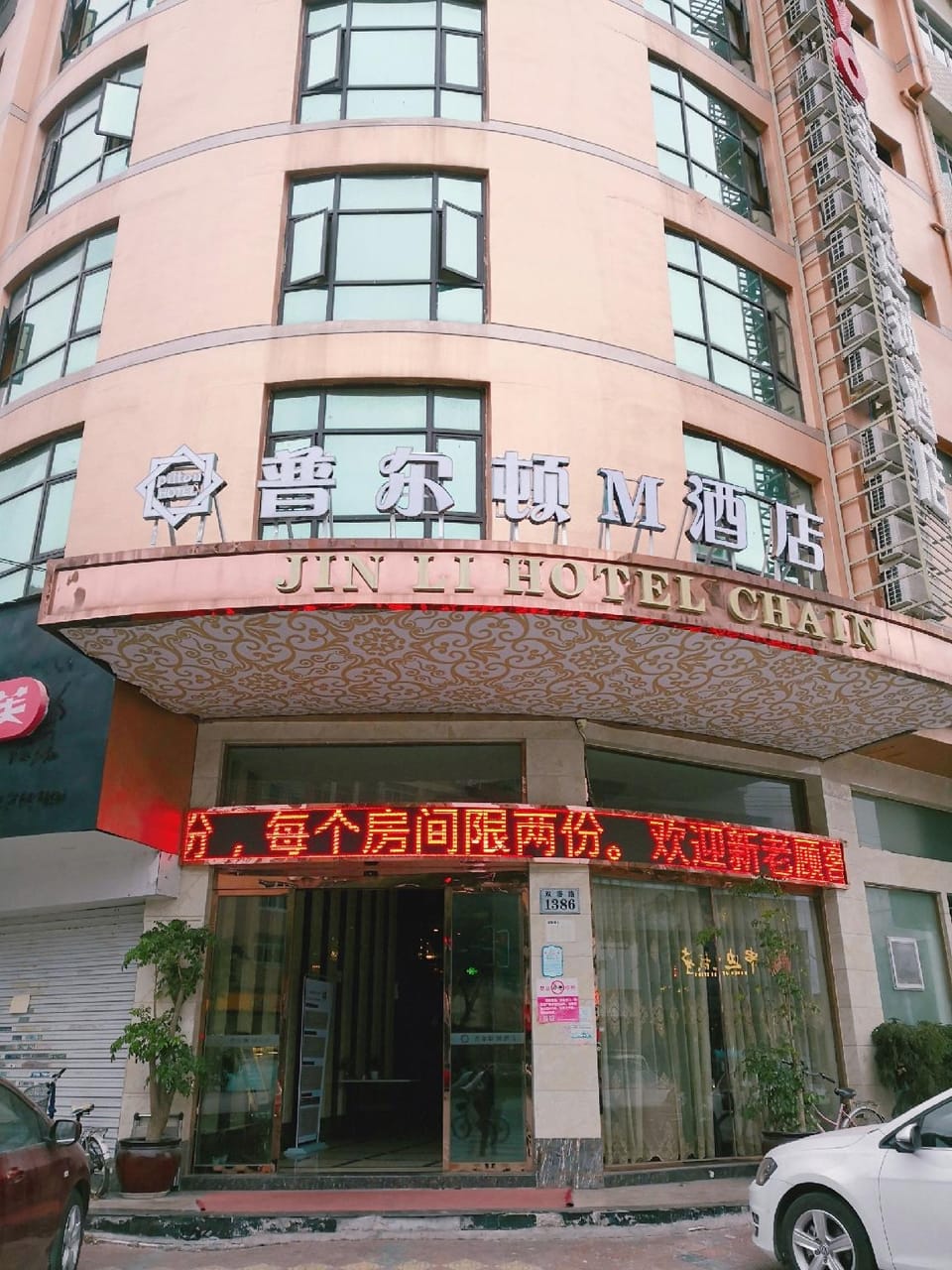 Pulton M Hotel (Yongjia Shuangta Road) Hotel in Zhejiang