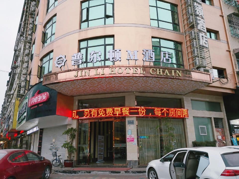 Pulton M Hotel (Yongjia Shuangta Road) Hotel in Zhejiang