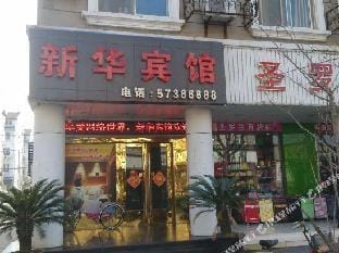 Xinhua Hostel Hotel in Shanghai