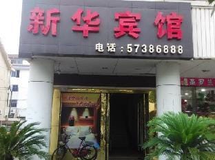 Xinhua Hostel Hotel in Shanghai