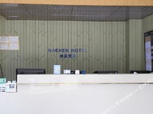 Nachen Hotel (Huzhou South Railway Station) Hotel in Suzhou