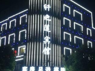 Huzhou zhili fiber of the lotus hotel Hotel in Suzhou