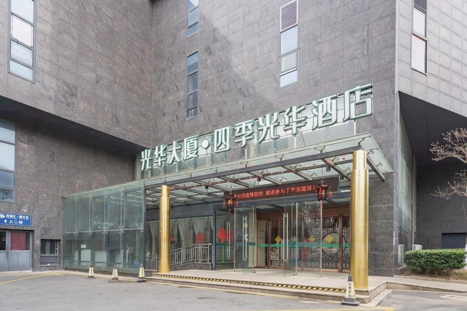Four Seasons Guanghua Hotel Hotel in Hangzhou