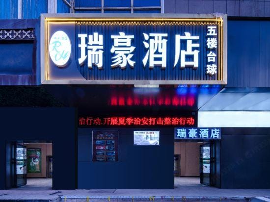 Yinchuan Ruihao Theme Hotel Hotel in China
