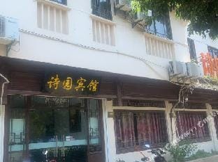 Huzhou shiyuan hotel Hotel in Suzhou