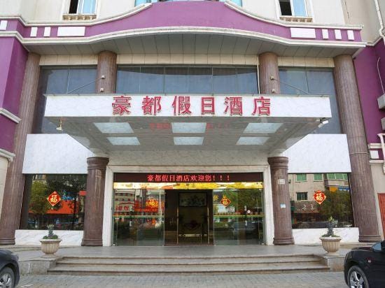 Haining Haodu Holiday Inn Hotel in Hangzhou