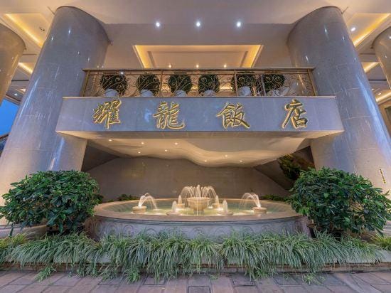 Yaolong Hotel Hotel in China