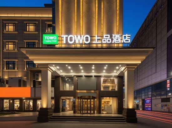 TOWO Shangpin Hotel Hotel in China