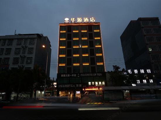 Danzhou Huayuan Hotel Hotel in Hainan