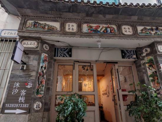 Private running bar post  Dali ancient shop Hotel in China