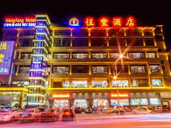 Hengfeng Hotel Hotel in Guangzhou