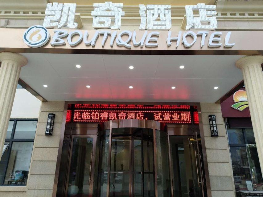 Kaiqi Hotel Hotel in Shaanxi