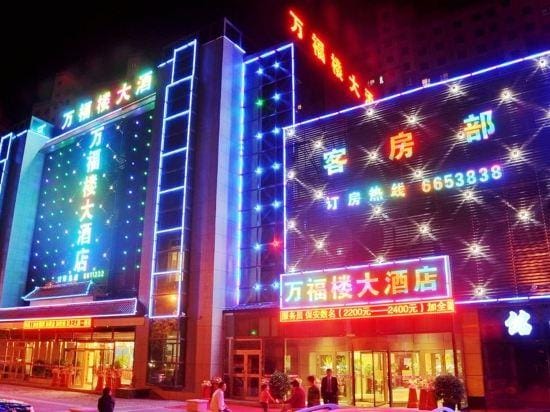 Wanfulou Hotel Hotel in China