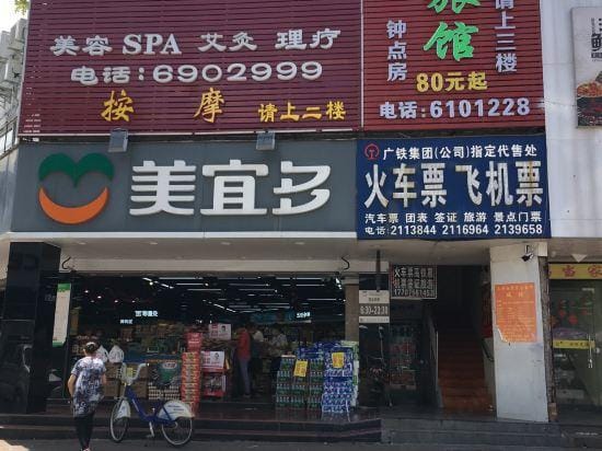 Bi'an Hostel Hotel in Guangdong