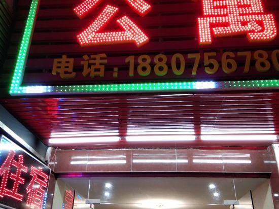 Yi'an Business Hotel Hotel in Guangdong