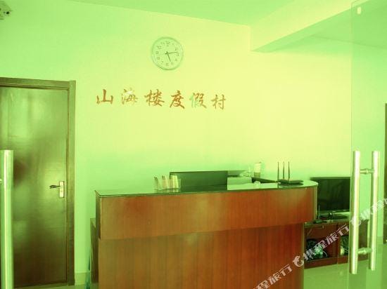 Shanhailou Holiday Villa Hotel in Guangdong