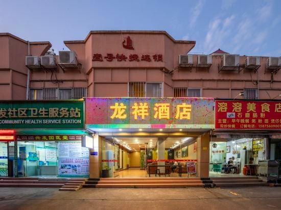 Longxiang Hotel Hotel in Guangdong