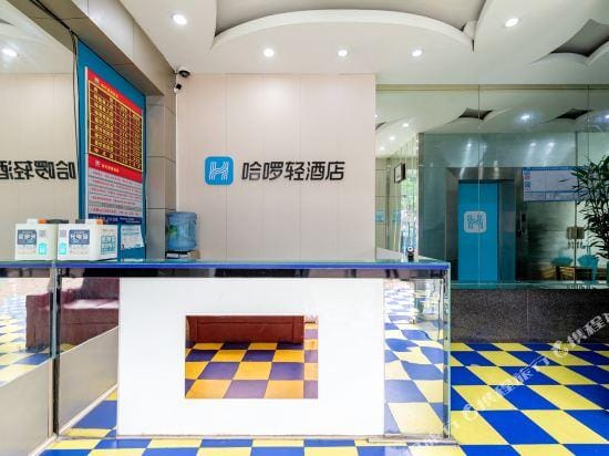 haluoqing Hotel Hotel in Guangdong