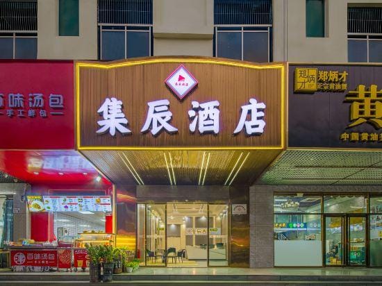 Jichen  Hotel Hotel in Shenzhen