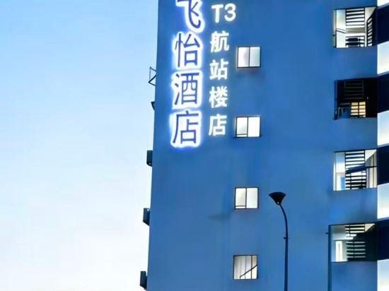 Feiyi Hotel Hotel in Shenzhen