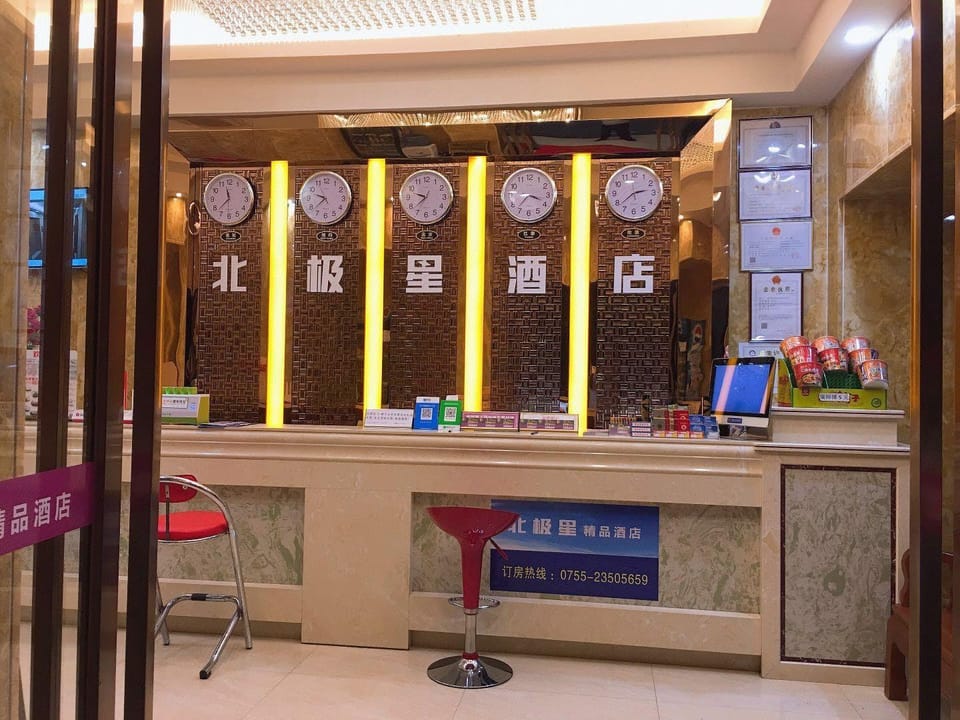 Beijixing Business Hotel Hotel in Shenzhen