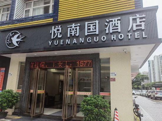 Yuenanguo Hotel Hotel in Hong Kong