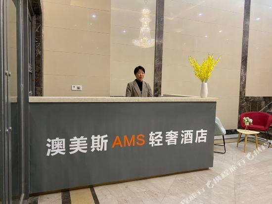 Aomeisi Light Luxury Hotel Hotel in Chengdu