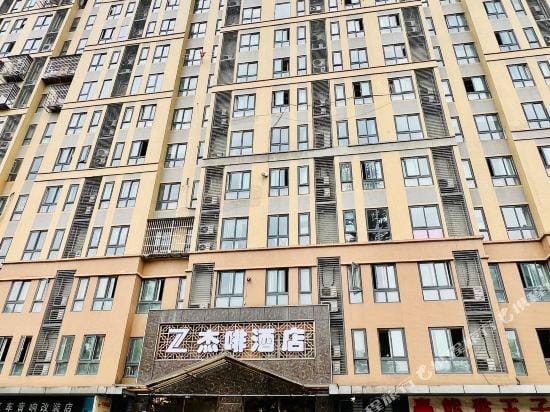 JieFei Hotel Hotel in Chengdu