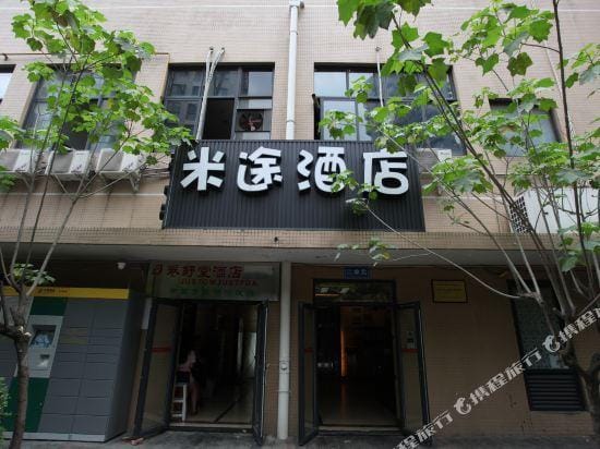 Mitu Hotel Hotel in Chengdu