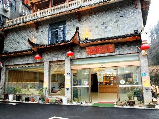 Pengpeng Style Hotel Hotel in Hubei