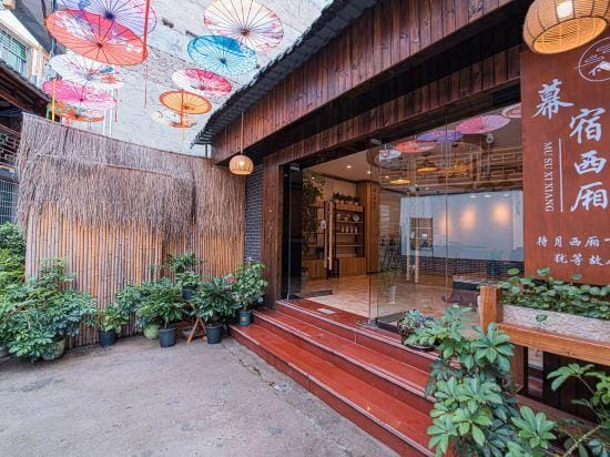 Musudongxiang Inn Hotel in Hubei