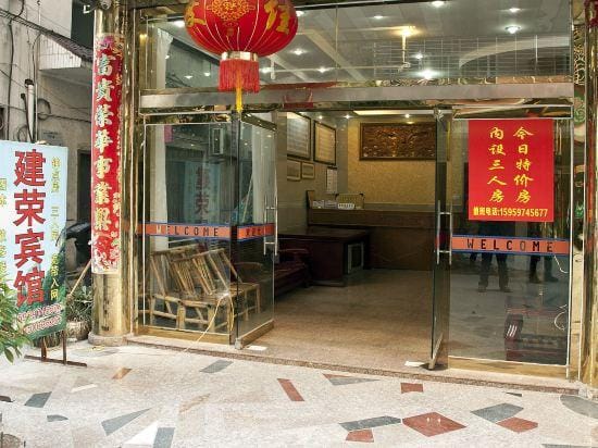 Jianrong Hotel Hotel in Fujian