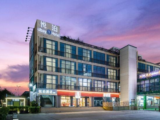 Ubay Hotel Hotel in Xiamen