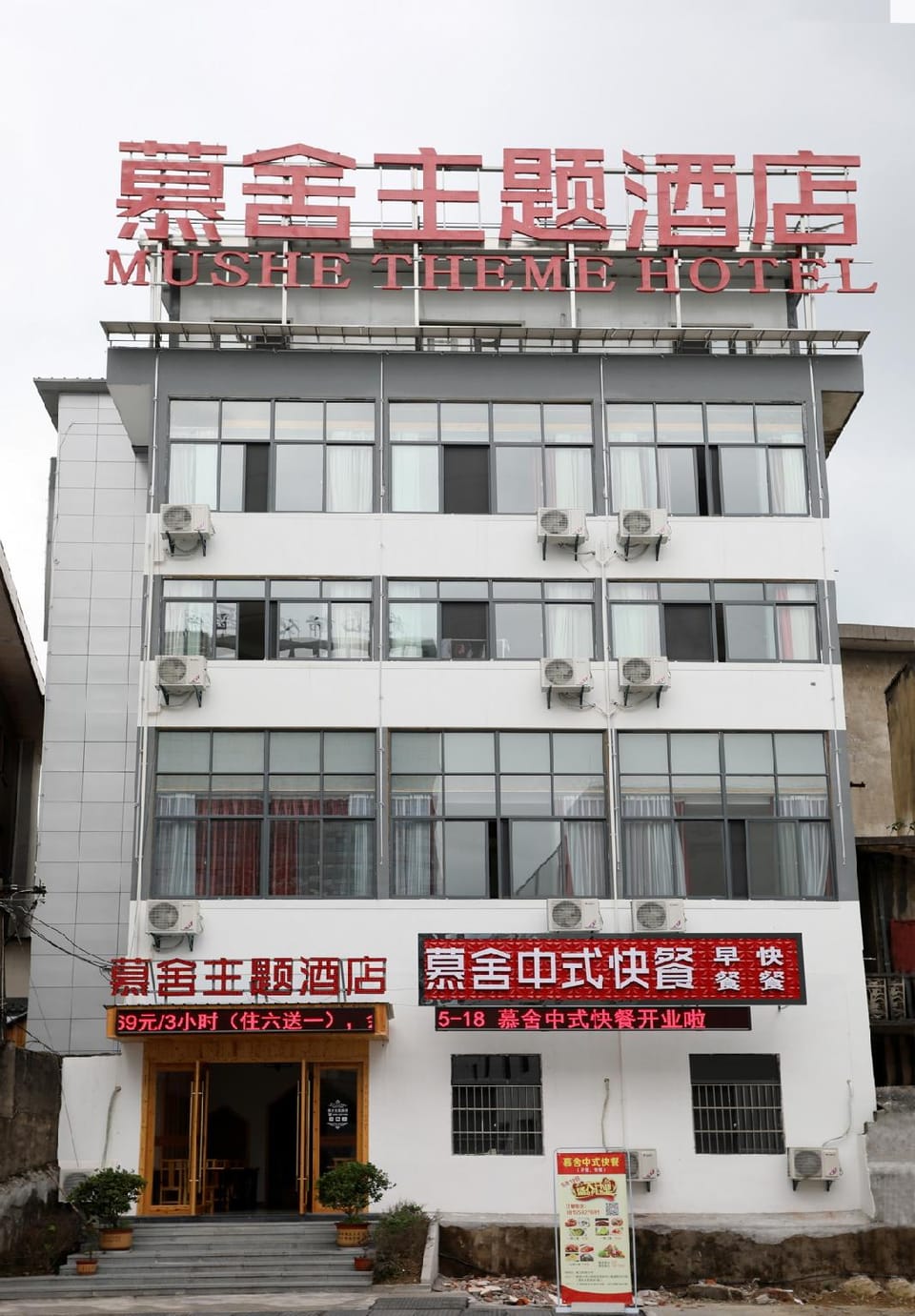 Mushe Hotel Hotel in China