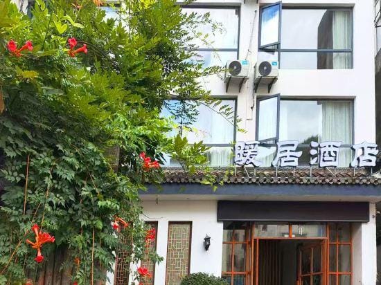 Warm Residence Hotel Hotel in Zhejiang