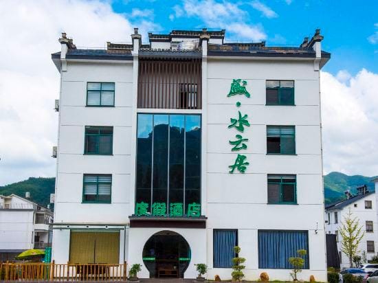 Huangshan Sheng Shuiyunju Resort Hotel Hotel in Zhejiang
