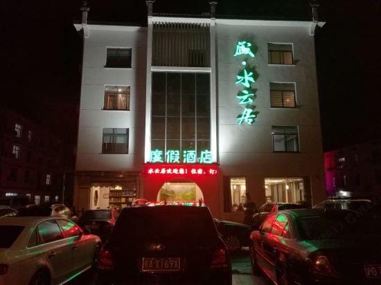 Huangshan Sheng Shuiyunju Resort Hotel Hotel in Zhejiang