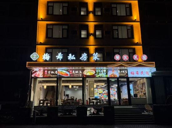 Mei Xi hotel Hotel in Zhejiang