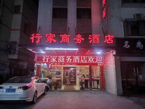 Hefu Business Hotel Hotel in Zhejiang