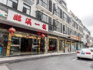 Linxi Yilou Hostel Hotel in Zhejiang