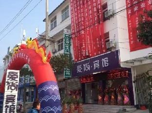 Aishang Hotel Hotel in Zhejiang